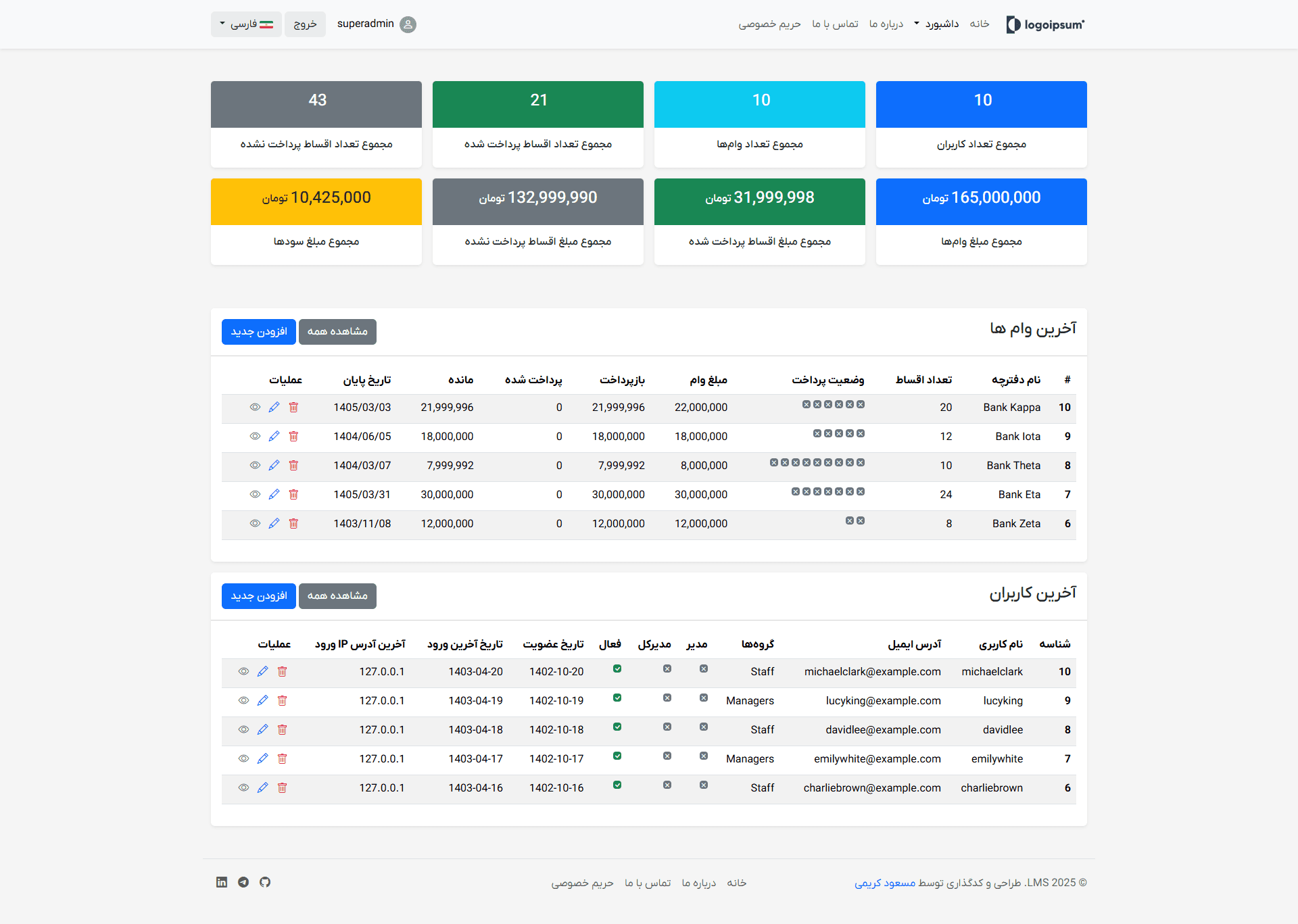 Loan - سیستم مدیریت وام - تصویر 2