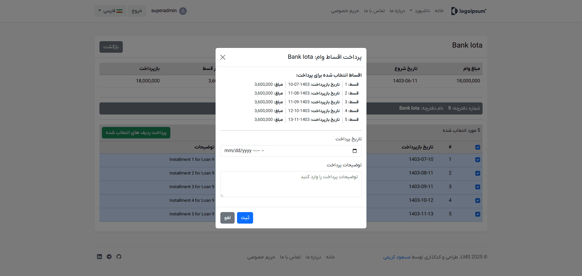 Loan - سیستم مدیریت وام - تصویر 6